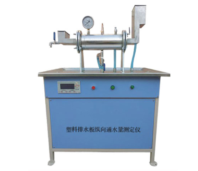 YT090A塑料排水板縱向通水量測定儀(臥式)的技術(shù)參數(shù)