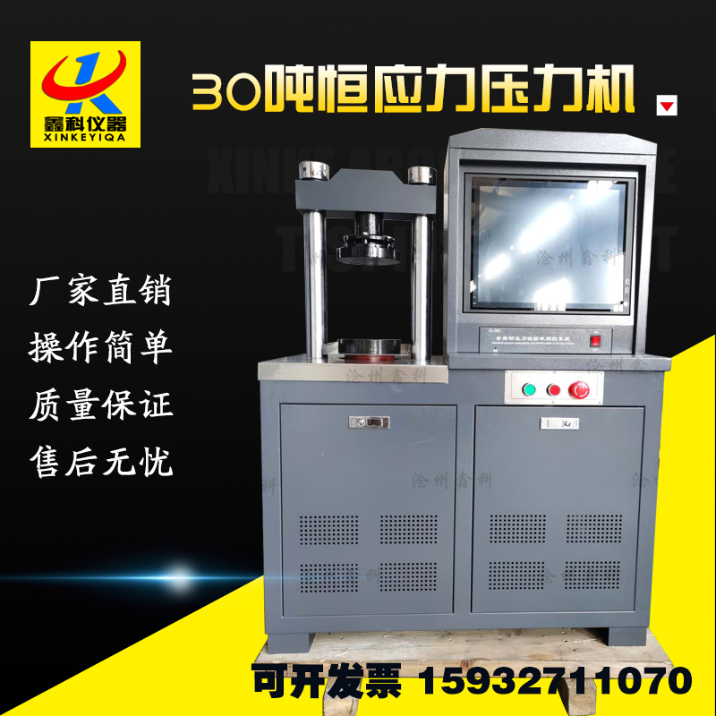 30噸恒應(yīng)力壓力機