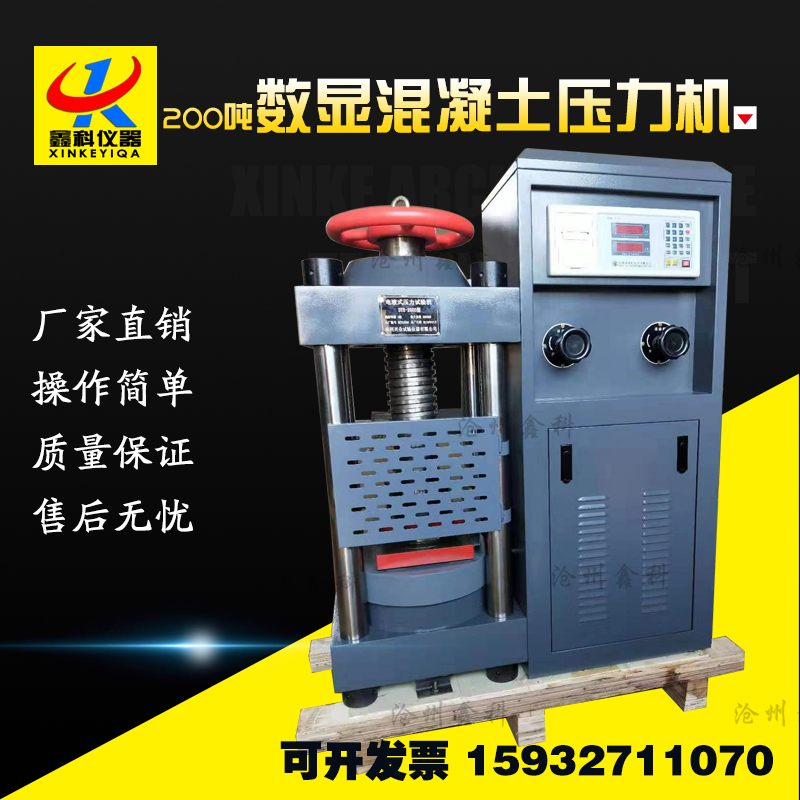 200數(shù)顯壓力機，微機伺服壓力試驗機