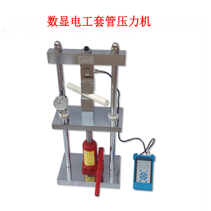 數(shù)顯電工套管壓力機